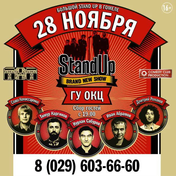 Голосование окончено! Поздравляем победителя!